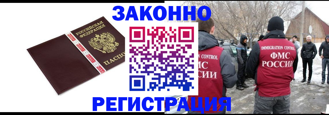 прописка для кредита в Долгопрудном