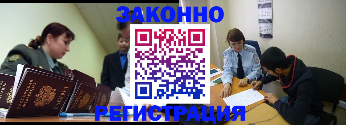 временная регистрация для всех в Долгопрудном