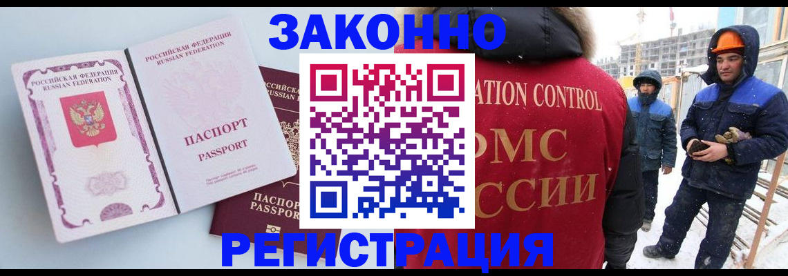 прописка для школы в Долгопрудном